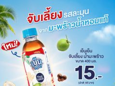 Ichitan Yen Yen Herbal Drink with Coconut Water — a cooling and refreshing collaboration with Thai Coco