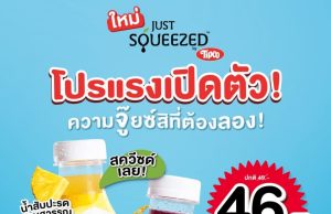 Tipco launches 100% pineapple and pomegranate juices under Just Squeezed brand