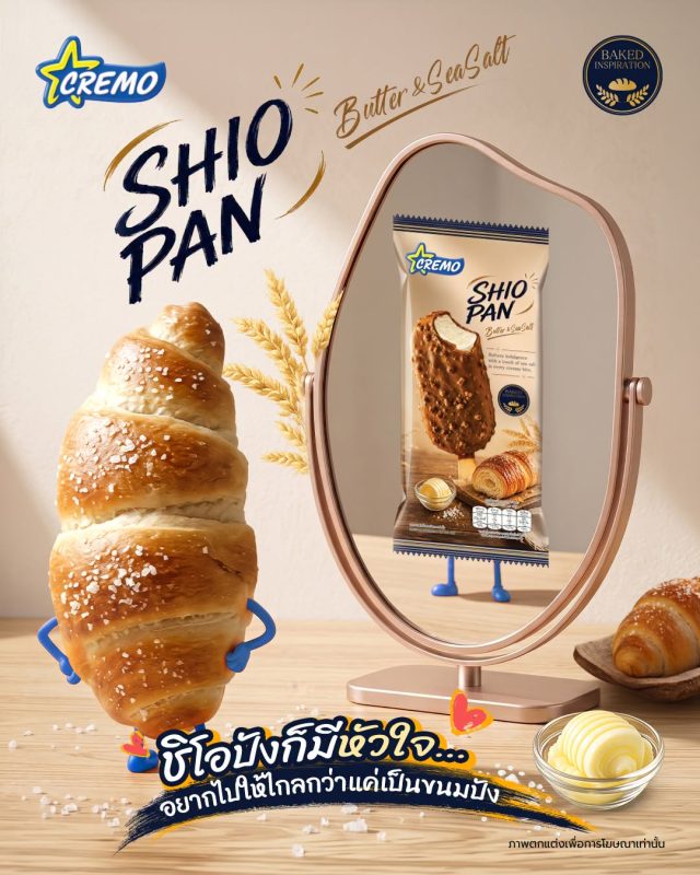 shio pan ice cream