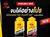 Sponsor expands beyond sports drinks with new energy gel