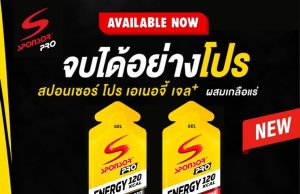 Sponsor expands beyond sports drinks with new energy gel