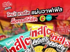 Tasto bets on crunch with new 3D Waffle snack launch