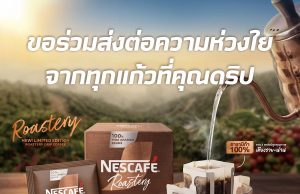 Small-batch drip coffee meets no-sugar convenience in NESCAFÉ’s Llatest coffee innovations in Thailand